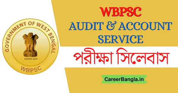 WBPSC Audit & Account Service