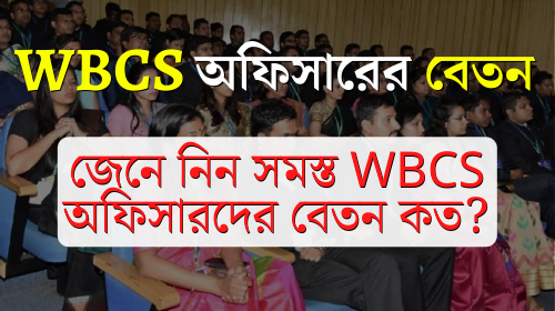 wbcs-wbcs-officer-salary