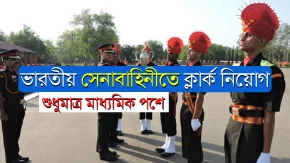 brigade of the guards regimental centre kamptee recruitment 2021