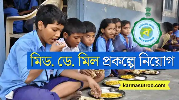 mid day meal recruitment in west bengal