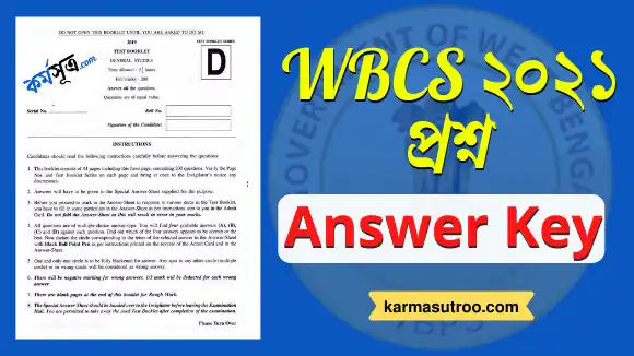wbcs 2021 question and answer key