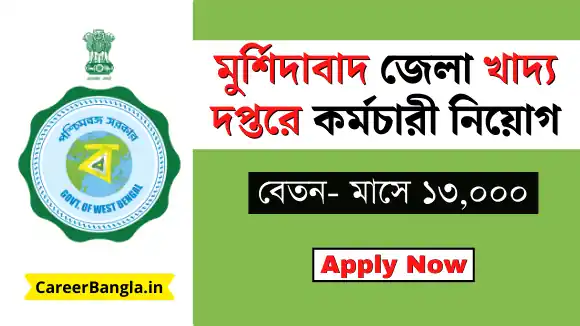 Murshidabad district controller food and suppliers recruitment 2021