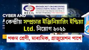 Broadcast Engineering Consultants India Limited Recruitment 2021