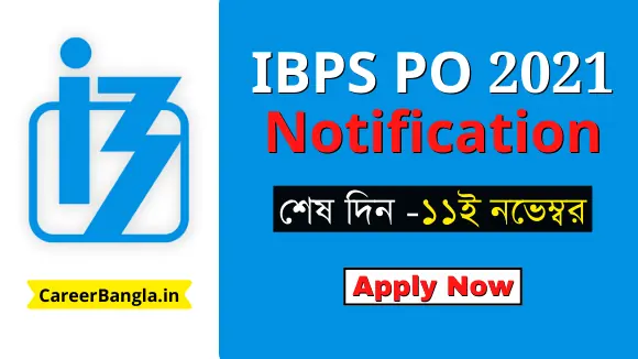 IBPS Probationary Officer Recruitment 2021