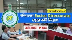 West Bengal Excise Directorate Recruitment 2021