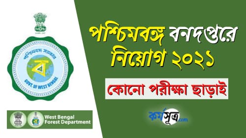 westbengal forest department 2021