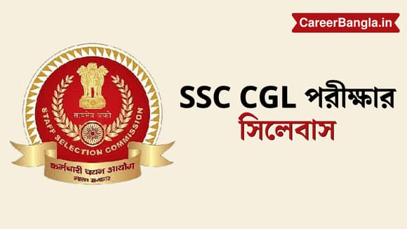 SSC CGL Syllabus