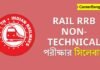 Rail RRB NTPC (Non-Technical Popular Category) Exam Pattern and Syllabus (সিলেবাস) in Bengali Rail RRB Non-Technical Exam Pattern and Syllabus in Bengali