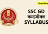 SSC GD কনস্টেবল (Constable) Exam Pattern and Syllabus In Bengali SSC GD কনস্টেবল (Constable) Exam Pattern and Syllabus In Bengali