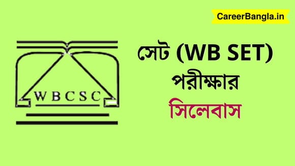 WB SET Exam Syllabus In Bengali